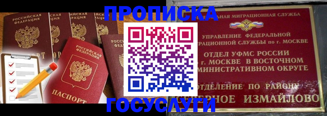 прописка от собственника в Таштаголе