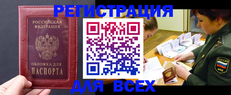 временная регистрация собственник в Таштаголе